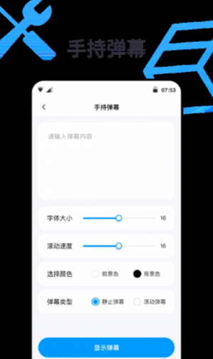 安卓全能工具箱专业版app