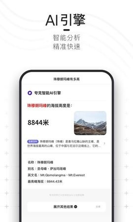 安卓夸克浏览器旧版app