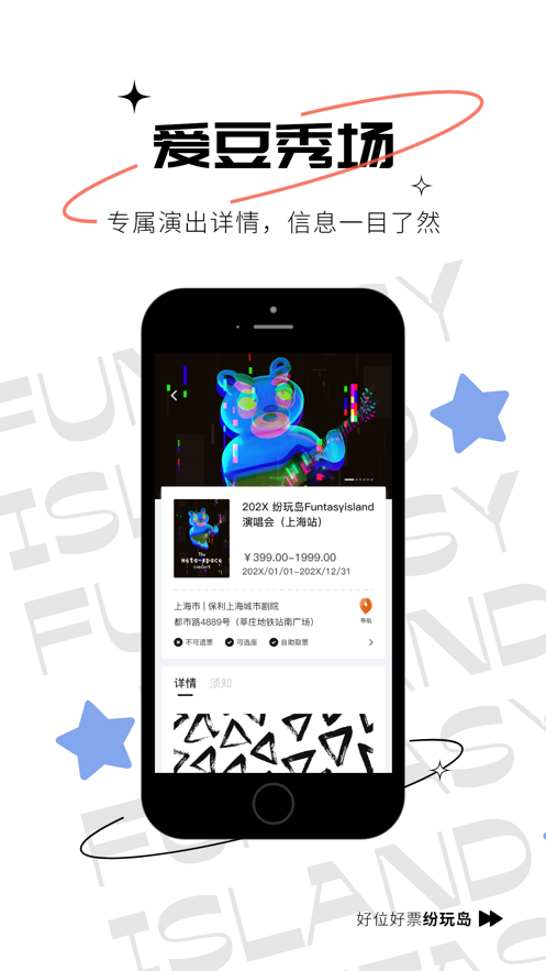 安卓纷玩岛app