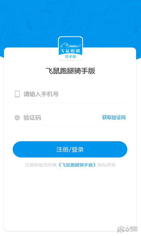 安卓飞鼠跑腿骑手版app