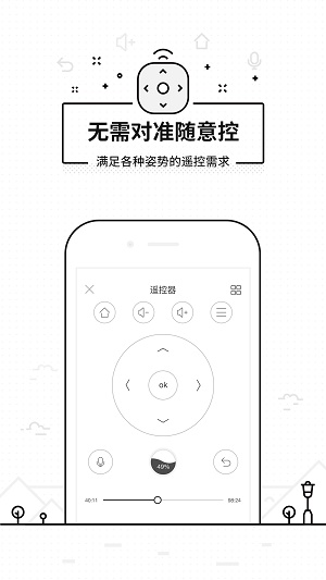 悟空遥控器app下载