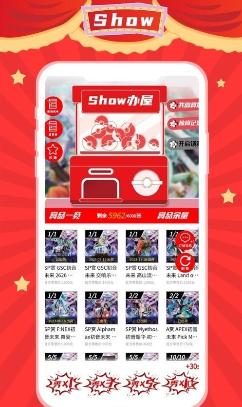 安卓show办屋app