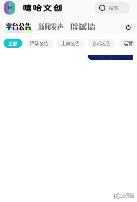 安卓嘻哈文创app