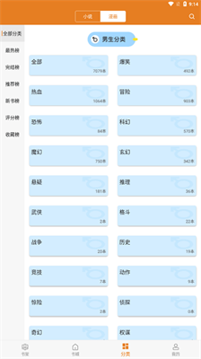 顶点小说官方版