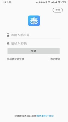 悠然泰患者app下载