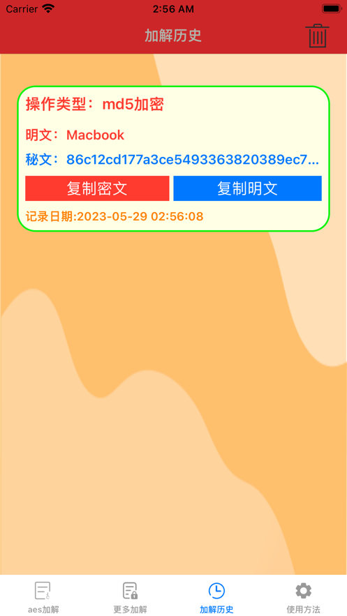 加解工具箱