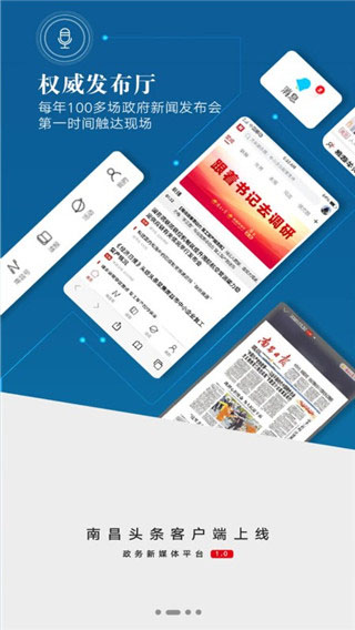 安卓南昌头条app(洪观新闻)app