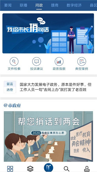 安卓南昌头条app(洪观新闻)软件下载