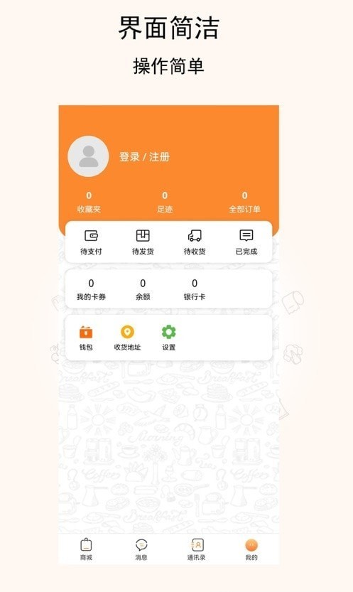 安卓惠民严选app