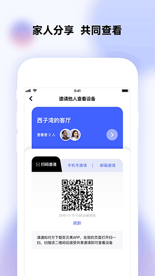 安卓极视云app 软件下载