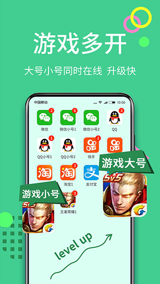 分身大师app(更名多开分身)下载