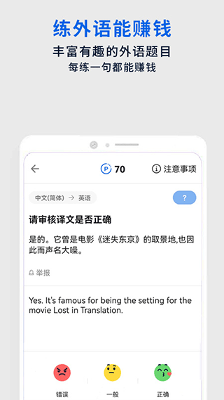 安卓翻易通app软件下载