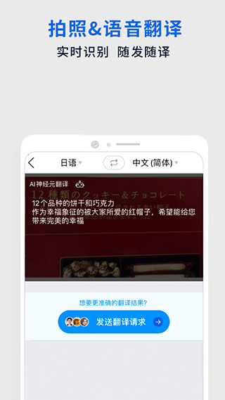 安卓翻易通appapp