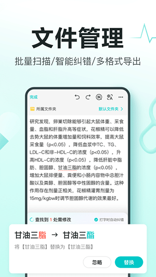 百度有医笔记下载