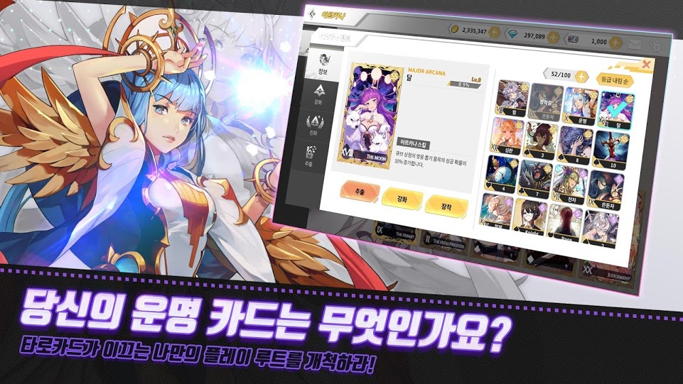 arcana tactics 游戏app下载