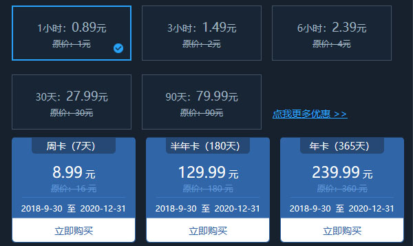 旋风加速npvios下载