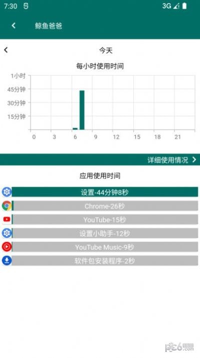 安卓鲸鱼爸爸软件下载