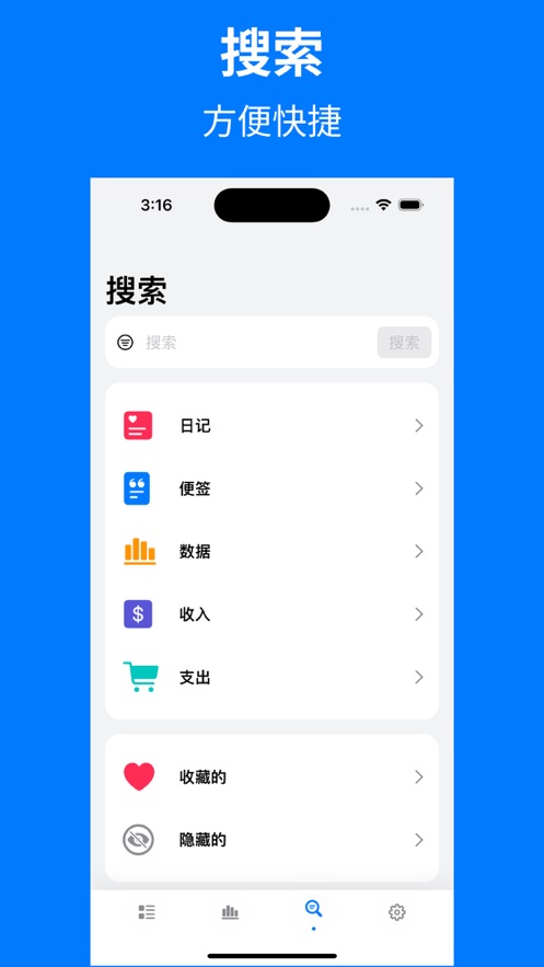 爱记app下载