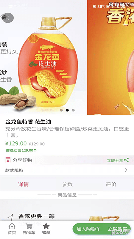 袋我行用户端