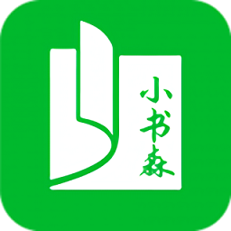 小书森小说软件app