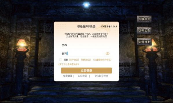 安卓战宇传奇超超变无限刀app