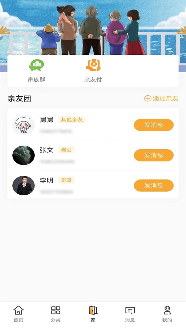 偶家到家app下载