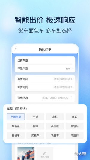 安卓货拼拼app