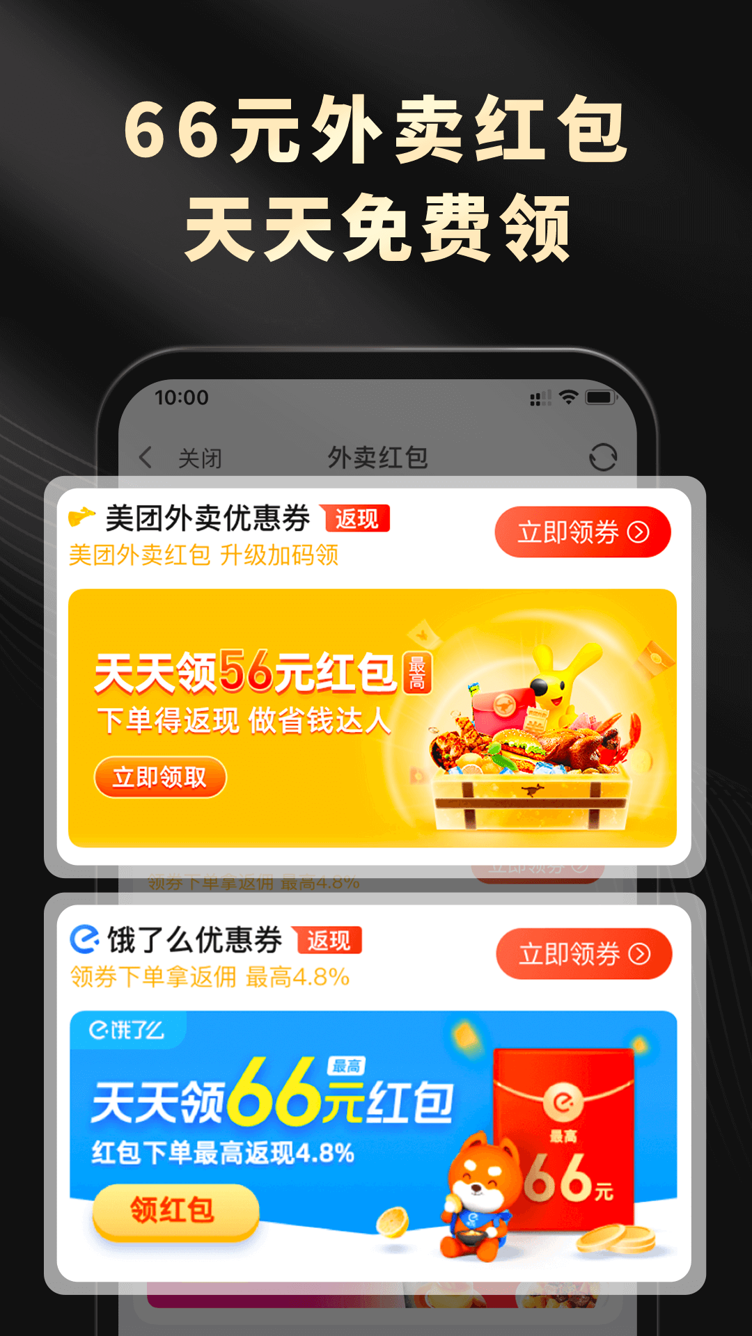 粉象生活购物app下载