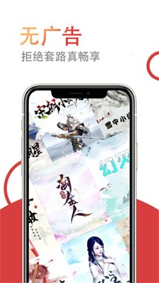 安卓小说仓库2023app