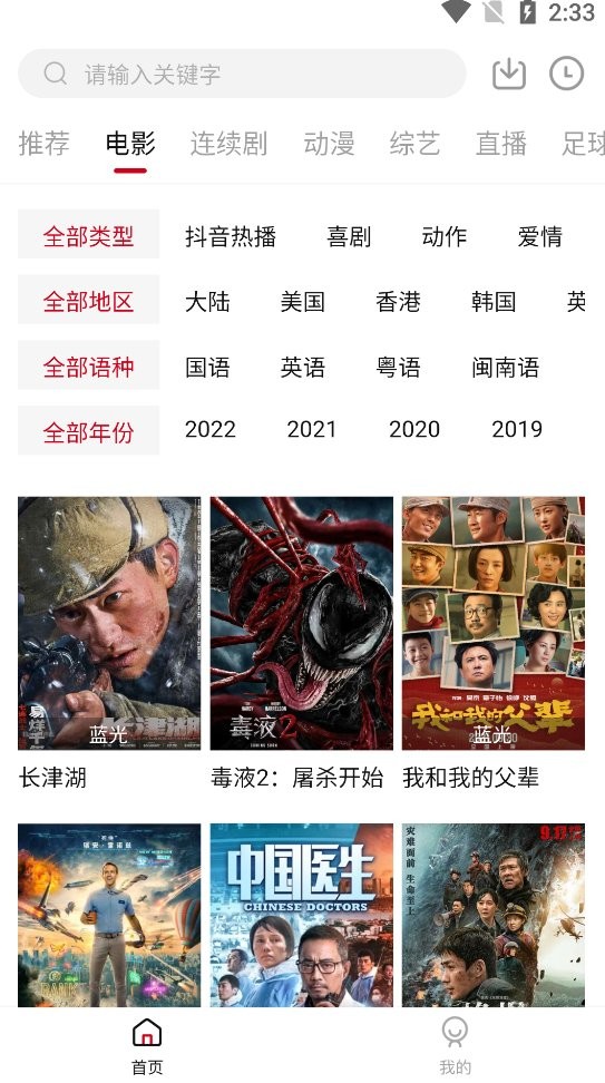 安卓王牌影音 正版app