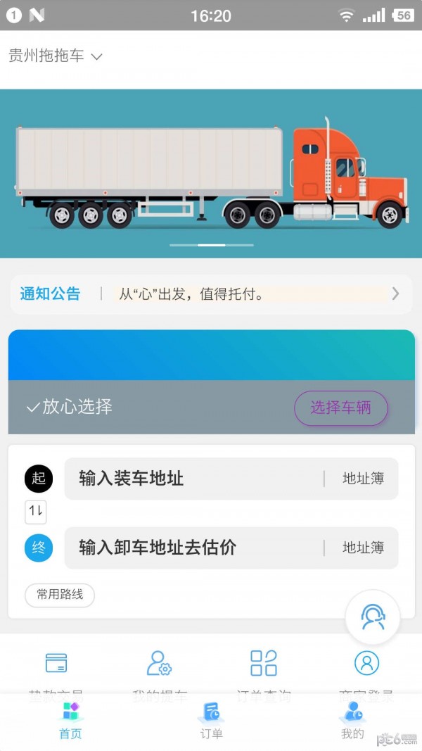 拖拖车