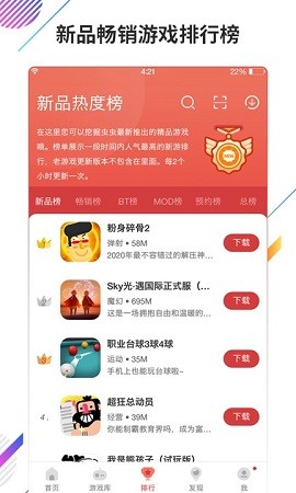 安卓虫虫游戏助手旧版app