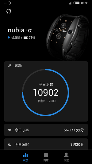 nubia穿戴app下载