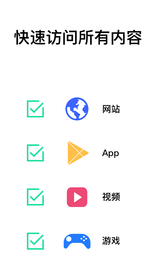 安卓黑豹加速器Android版app