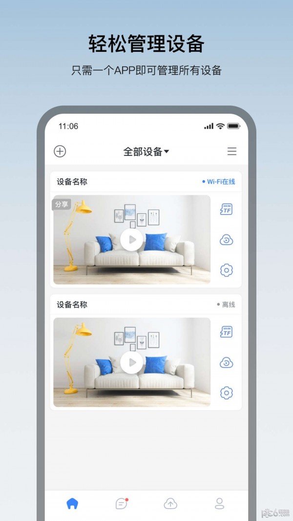 安卓看家王app