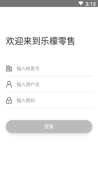 安卓乐檬零售2023app