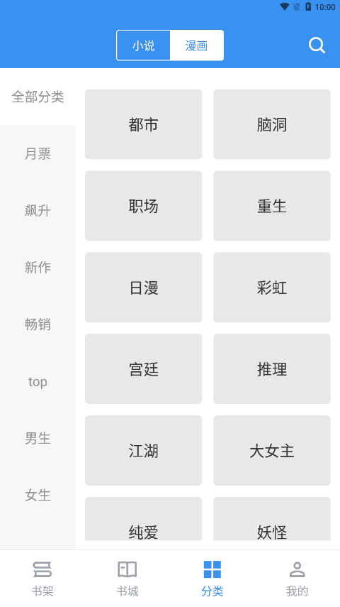 宝书小说app2.6.7