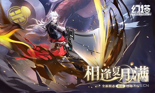 遇见夏月漫《魔法塔》手游3.1版今天上线！ 