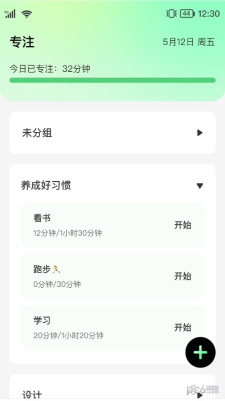 安卓倍享来电app