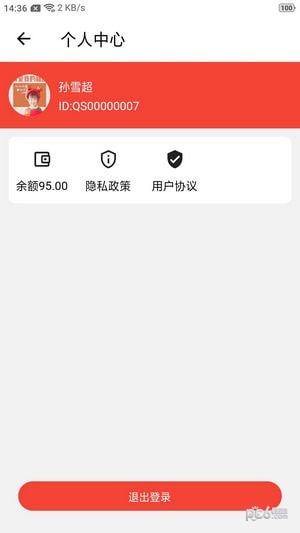 安卓火速帮app