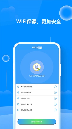 千眼wifiapp下载