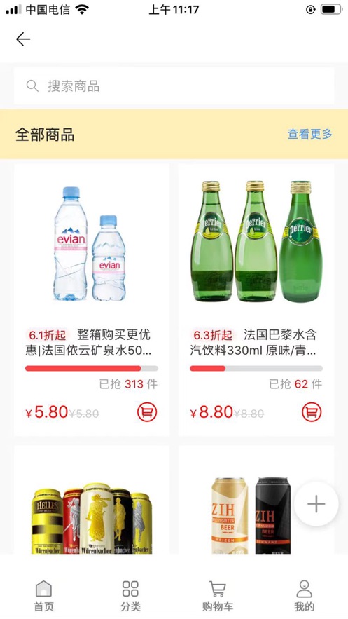 好集云店