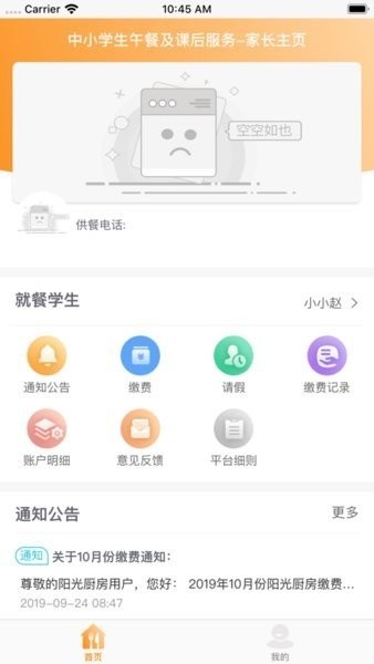 阳光厨房app下载