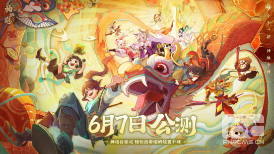  《神仙道3》全平台公测现已开启，神话合家欢，轻松过关！  /></p><p style=