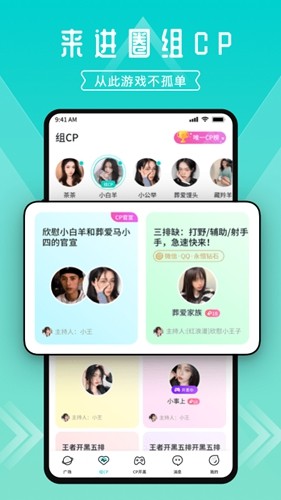 安卓进圈 最新版app