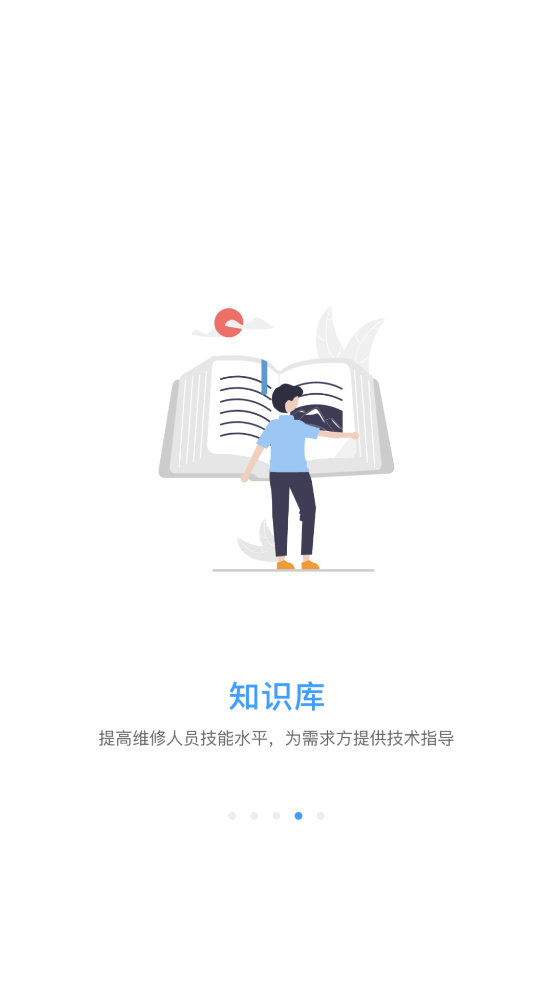 贵州地灾运维app下载