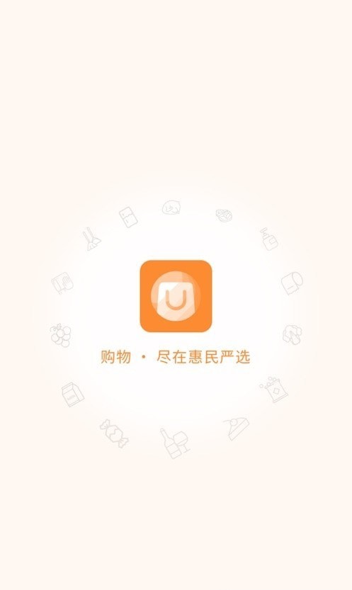 惠民严选商城app下载