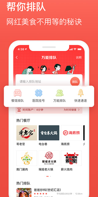 安卓邻趣跑腿appapp