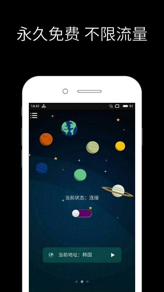 安卓蜂鸟加速器Android版app