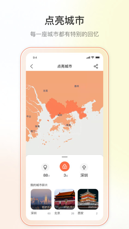 迪漫app